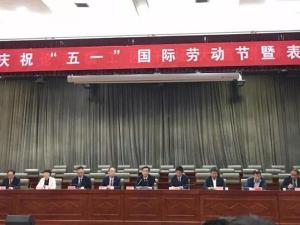 “五一”勞動(dòng)節(jié)，獎(jiǎng)狀接過來！