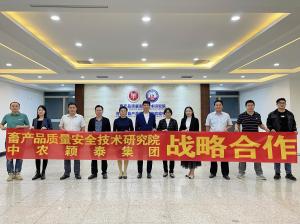 攜手共進(jìn)、合作共贏---中農(nóng)穎泰集團(tuán)與畜產(chǎn)品質(zhì)量安全技術(shù)研究院達(dá)成戰(zhàn)略合作