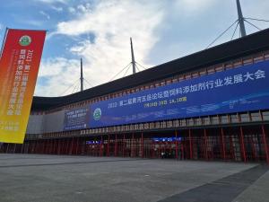齊聚中原，大咖云集，共話行業(yè)未來！中農(nóng)穎泰攜國家新飼料添加劑助力黃河五岳論壇